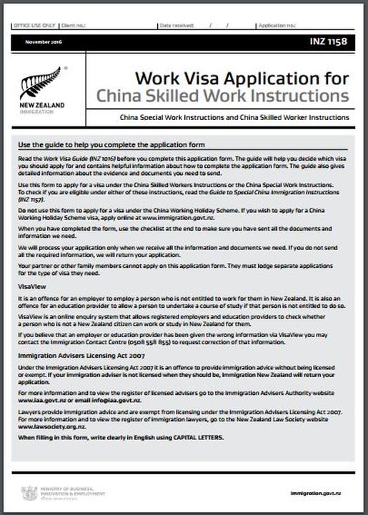 INZ1027 New Zealand Supplementary Form 补充表  www.immigrationtrust.co.nz